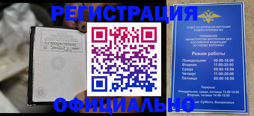 где прописаться в Батайске