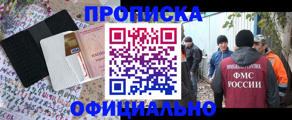 временная регистрация адрес в Батайске