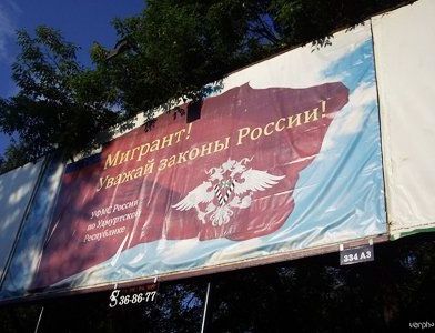 прописка в Батайске